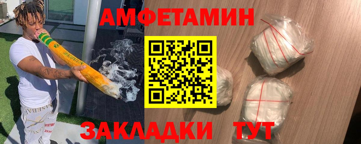 Амфетамин  АМФЕТАМИН VHQ  Вход с VPN  Мирный 