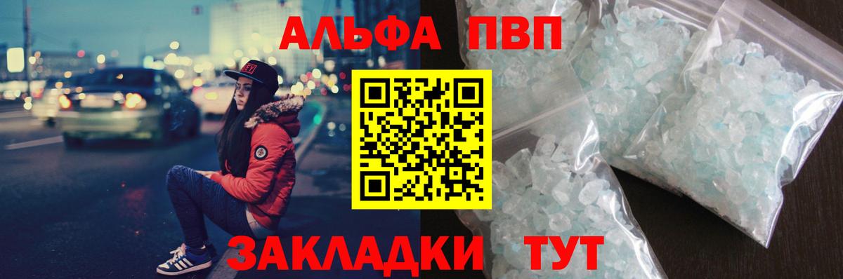 Мирный  Alpha PVP Соль  Вход с VPN  APVP  закладки  APVP кристаллы 