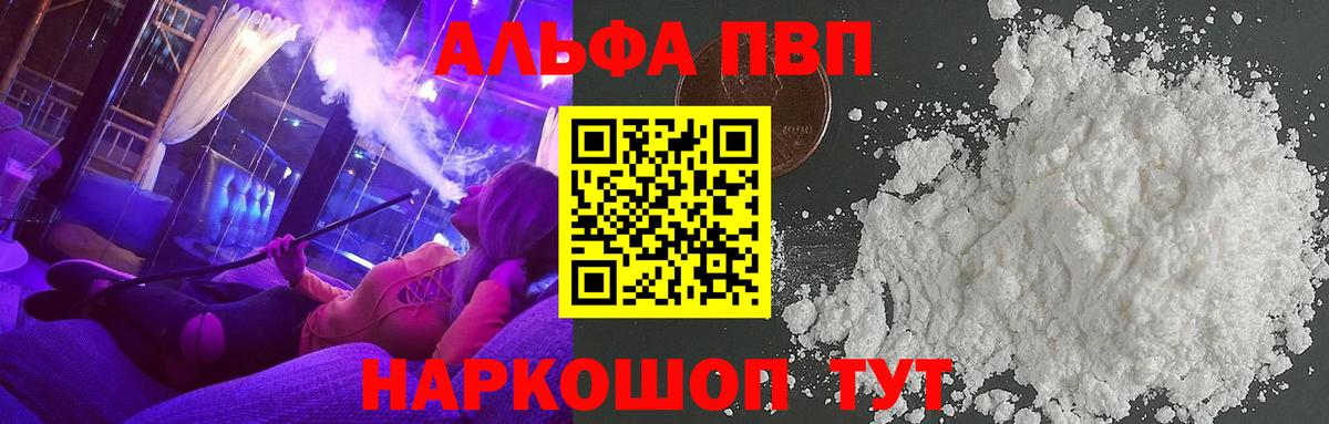 Alfa_PVP мука Мирный