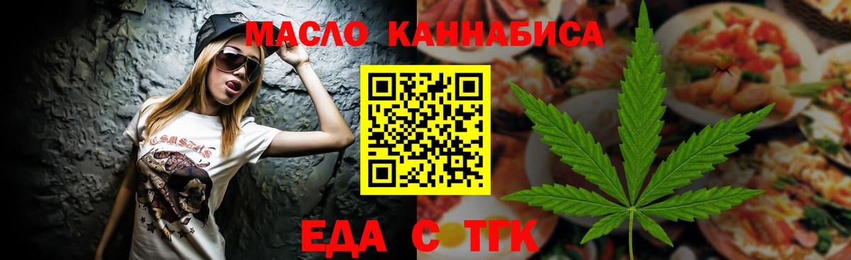 Cannafood марихуана  Вход с VPN  Мирный 