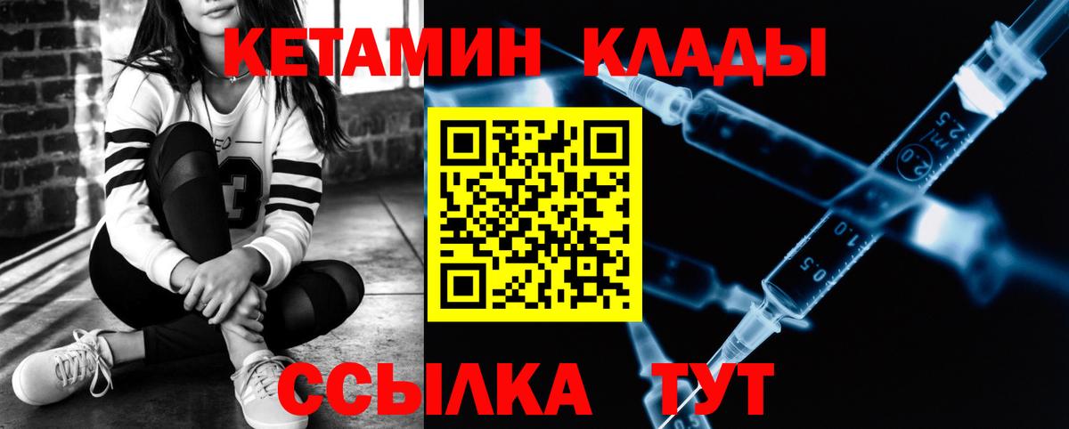 блэк спрут ONION  Вход с VPN  Мирный  КЕТАМИН ketamine 