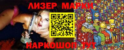 марки lsd Донецк