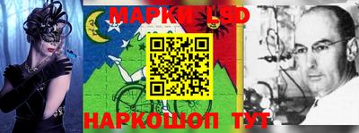 марки lsd Донецк