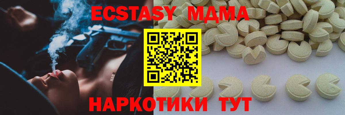 Мирный  MDMA  МДМА кристаллы  Вход с VPN  MDMA VHQ 