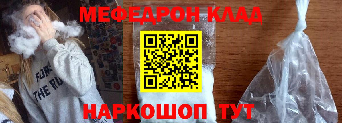 МЕФ кристаллы Мирный