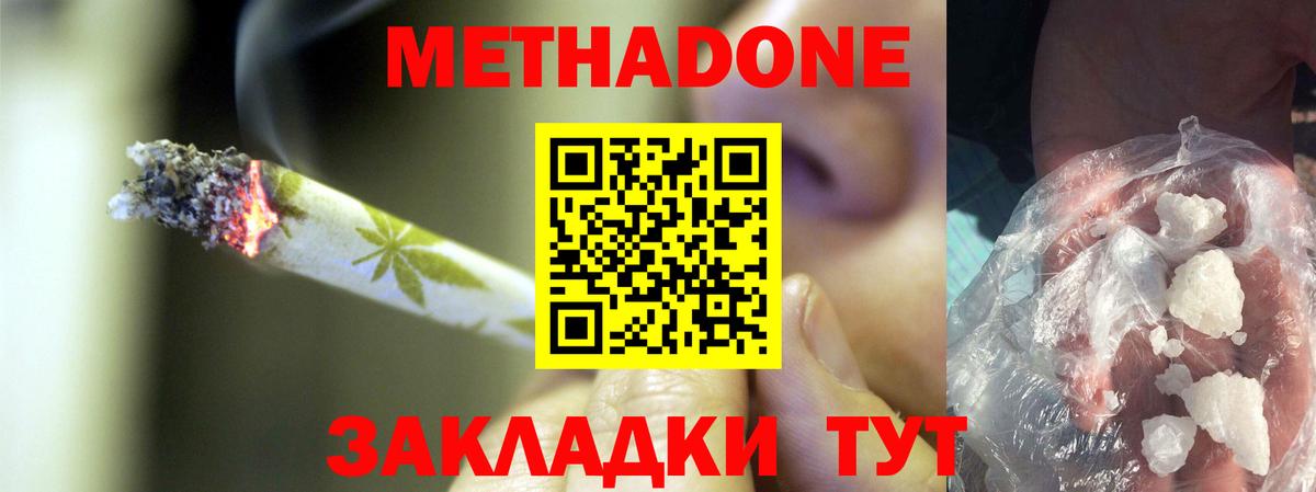 Метадон мёд  МЕТАДОН VHQ  Вход с VPN  Мирный 