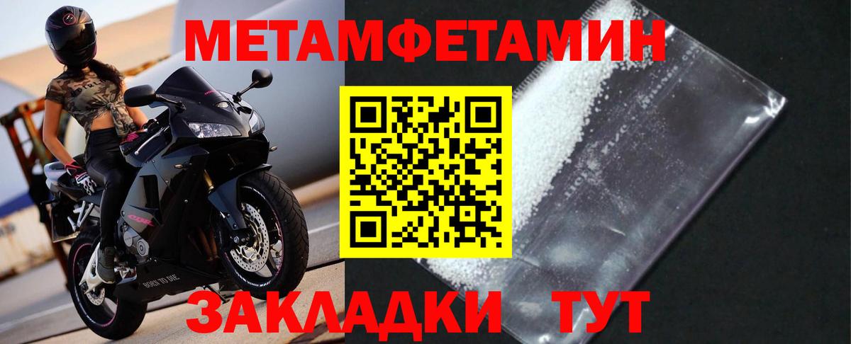 Мирный  МЕТАМФЕТАМИН кристалл  Вход с VPN 