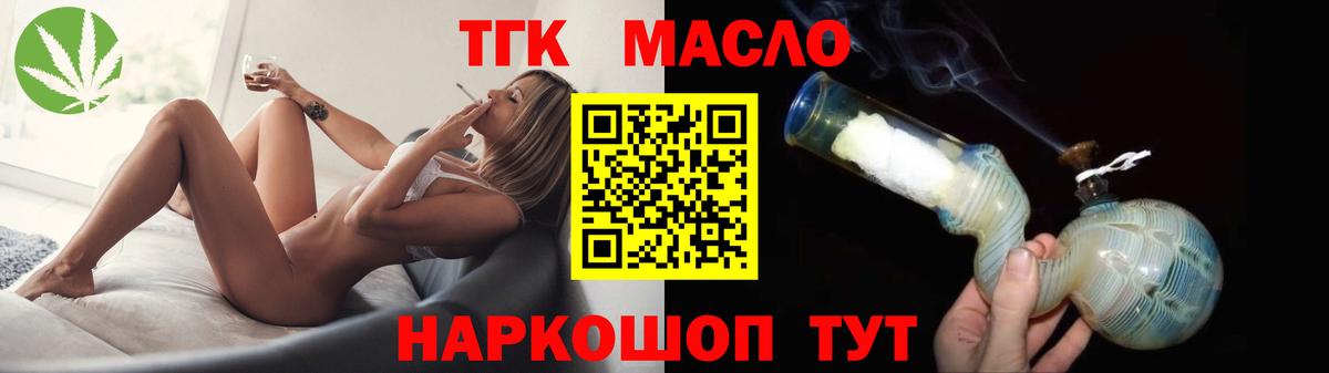 Дистиллят ТГК Wax  ТГК Wax  Мирный  Вход с VPN 