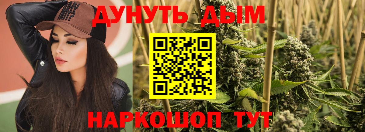 Конопля план  МАРИХУАНА AK-47  Вход с VPN  Мирный 
